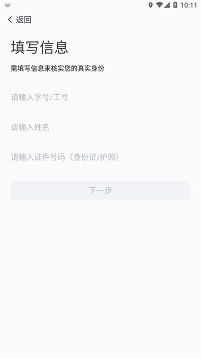 e享電院 v1.0.3 安卓版 3