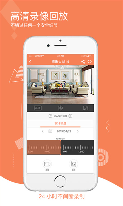 易伴 v5.3.7.1 安卓版 3