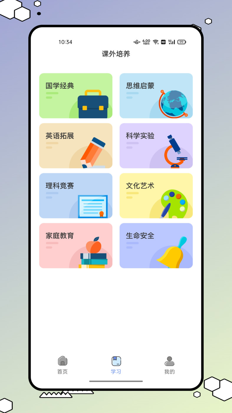 優(yōu)校園 v1.0.0 安卓版 0