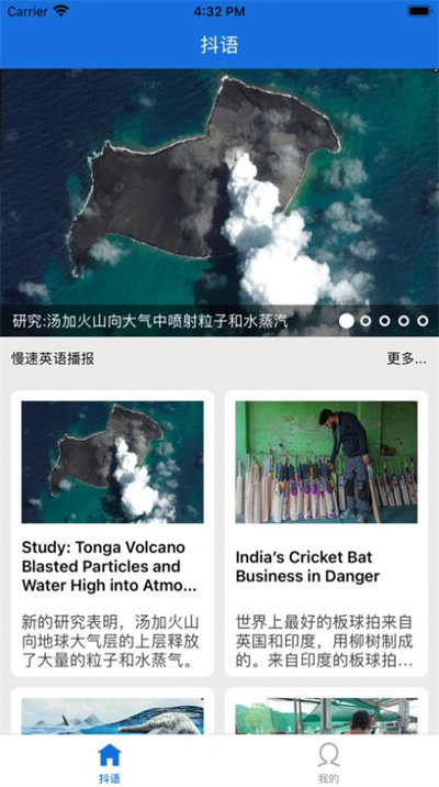 抖語 v1.0.0 蘋果版 1