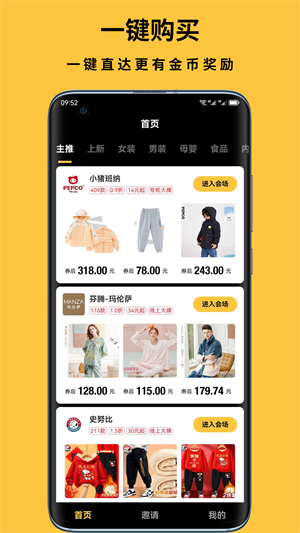多推吧 v1.1.7 最新版 1