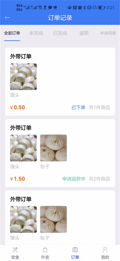 天府智法院e掌通 v1.0.5 安卓版 1