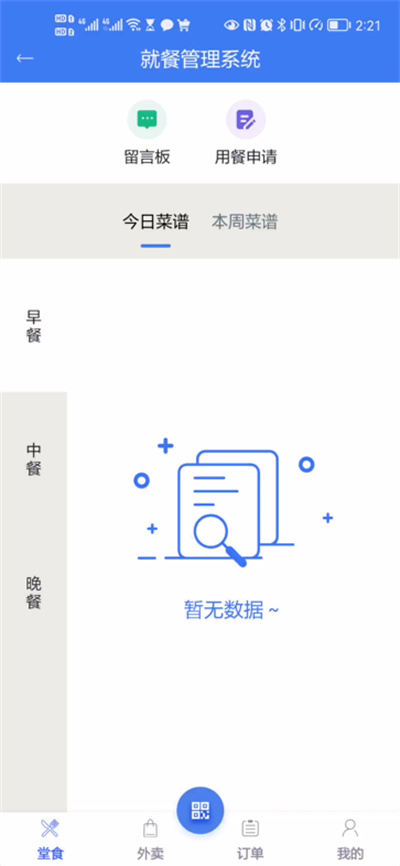 天府智法院e掌通 v1.0.5 安卓版 2