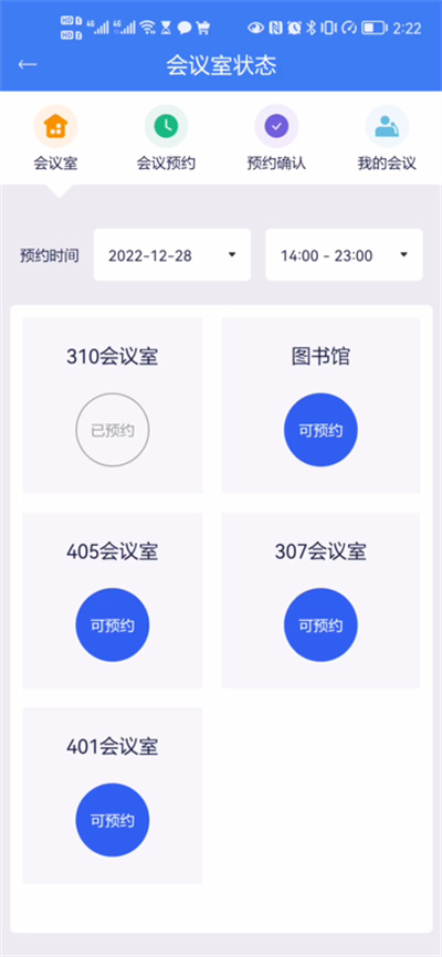 天府智法院e掌通 v1.0.5 安卓版 3