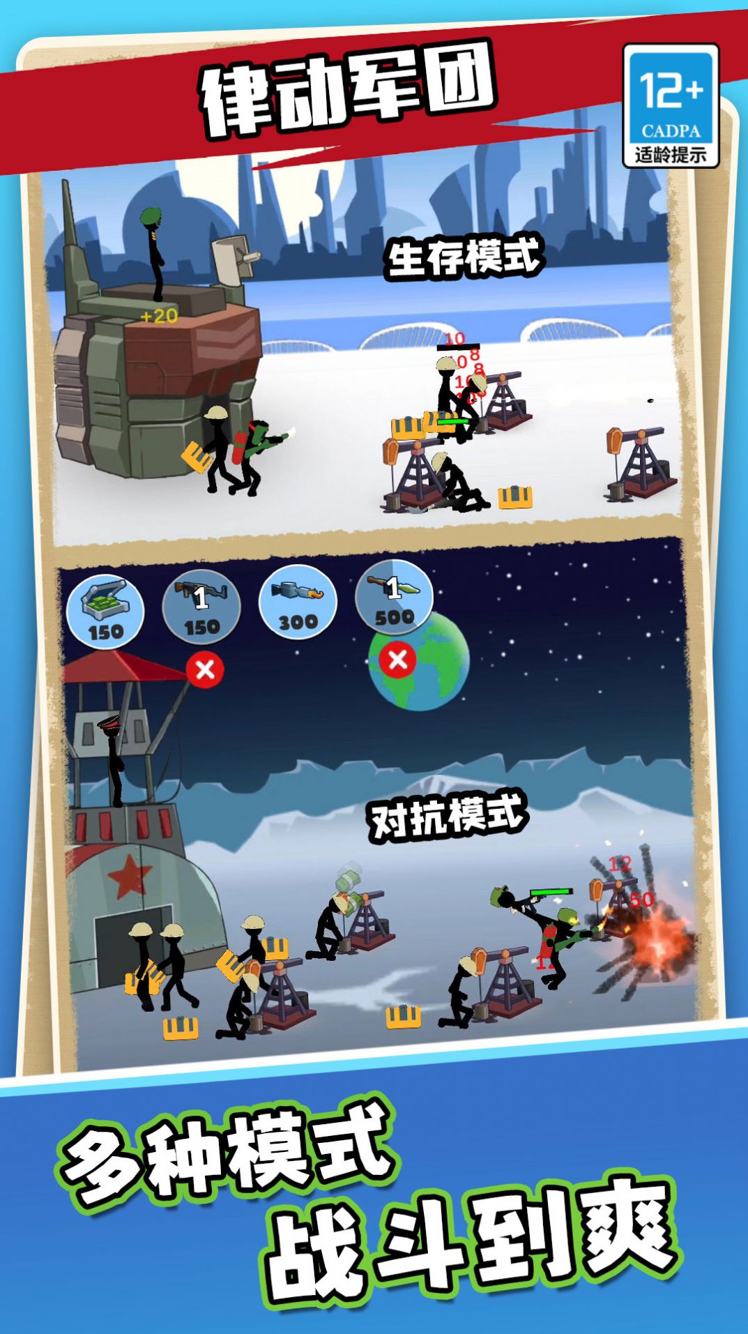 律動(dòng)軍團(tuán) v1.0.0 安卓版 2