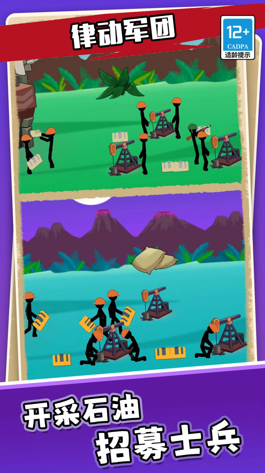 律動(dòng)軍團(tuán) v1.0.0 安卓版 1