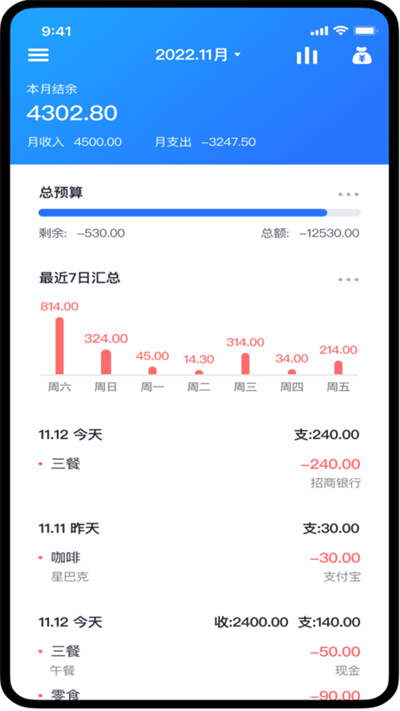 蝦米賬本 v1.1.1 安卓版 2
