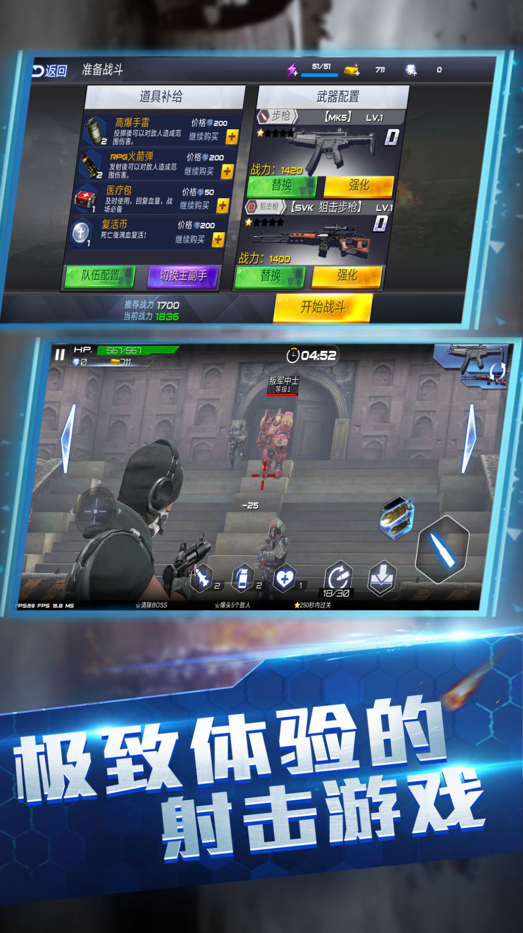 王牌火線救援 v1.0 安卓版 0