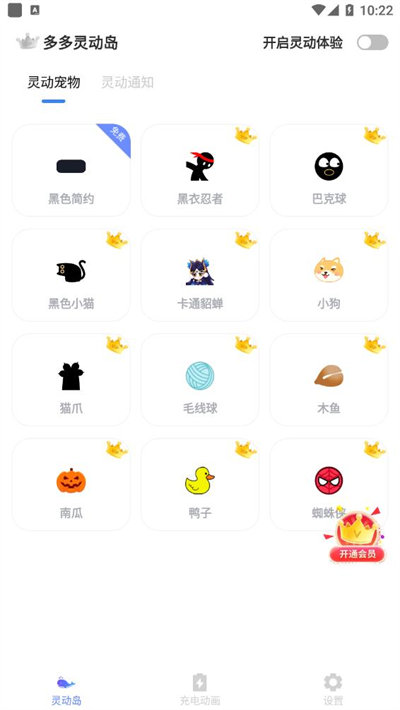 多多靈動(dòng)島 v1.0 安卓版 1