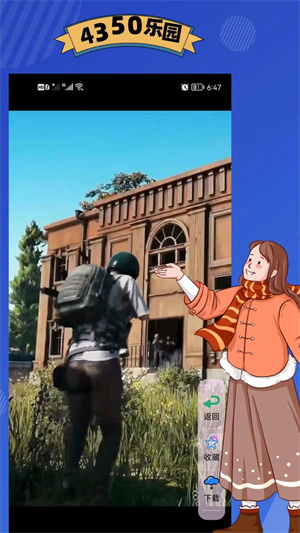 4350樂園 v0.0.17 安卓版 1