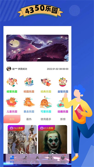 4350樂園 v0.0.17 安卓版 0