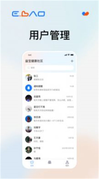 益寶健康社區(qū) v1.0.00 安卓版 2