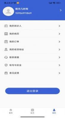 大生道 v1.0.2 安卓版 1