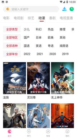 追劇眼 v2.1.5 安卓版 1