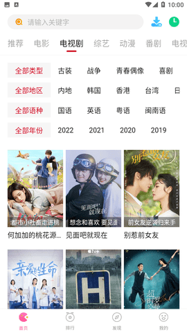 追劇眼 v2.1.5 安卓版 3