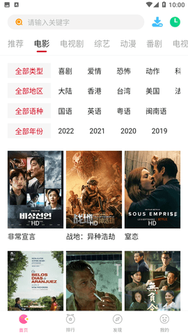 追劇眼 v2.1.5 安卓版 2