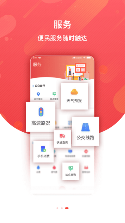 冀云故城 v1.4.5 安卓版 0