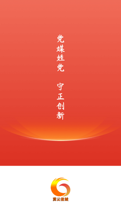 冀云故城 v1.4.5 安卓版 2