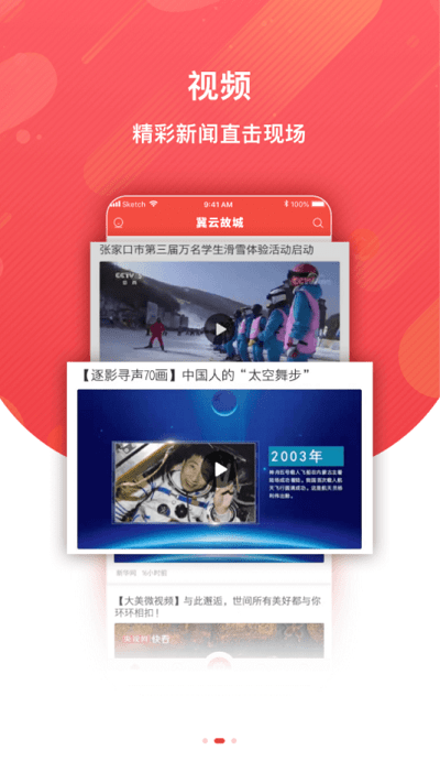 冀云故城 v1.4.5 安卓版 3