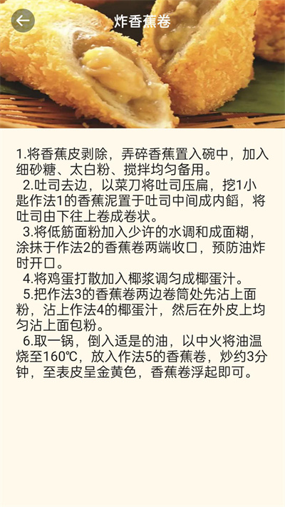 冪播學(xué)水果 v1.0 安卓版 2
