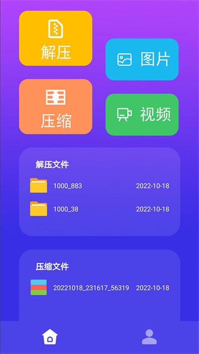 解壓縮寶 v4.0.0.7 安卓版 0