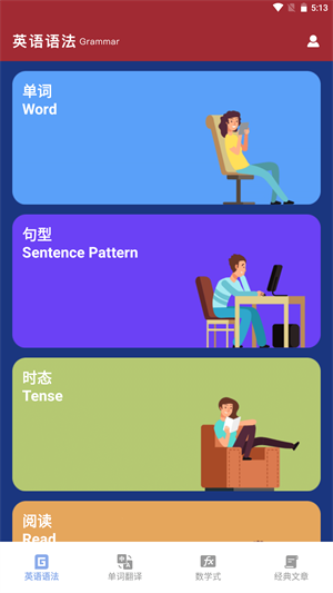 優(yōu)課聯(lián)盟 v1.1 最新版 0