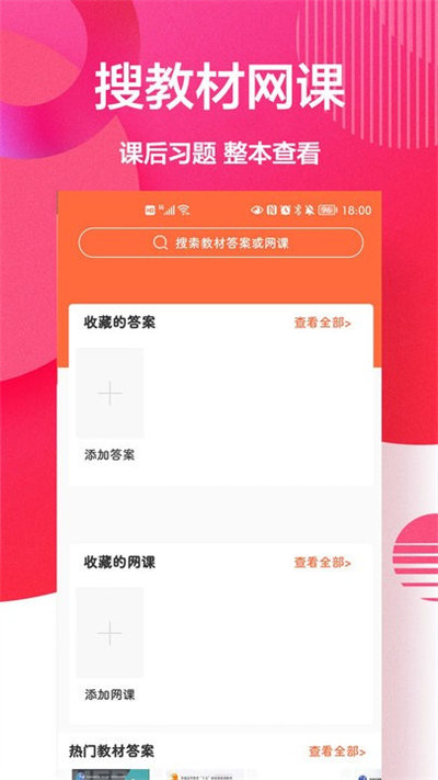 互動作業(yè)盒子 v1.0.0 安卓版 2