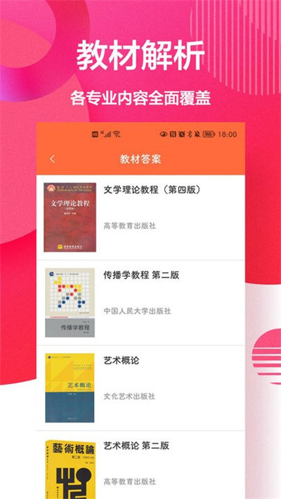 互動作業(yè)盒子 v1.0.0 安卓版 3