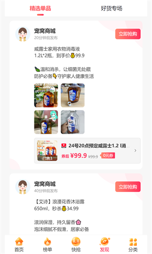 刷刷賺 v1.1.1 手機版 1
