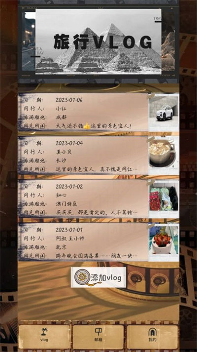 時(shí)光旅行機(jī) v1.0.0 iphone版 1