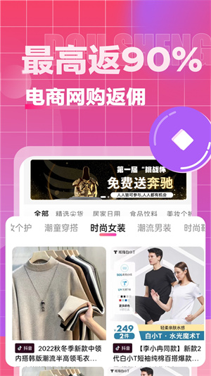 抖省app4