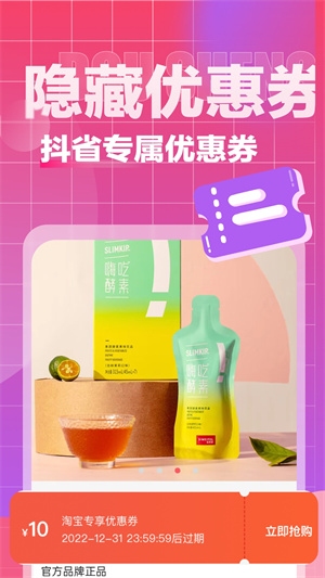抖省app1