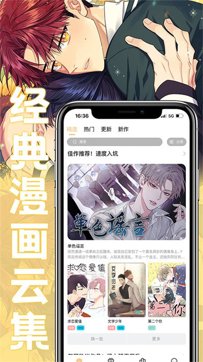 薯?xiàng)l漫畫 v1.3.0 安卓版 4