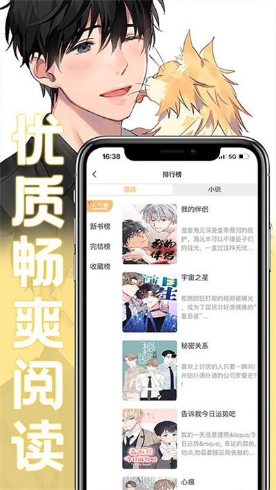 薯?xiàng)l漫畫 v1.3.0 安卓版 2
