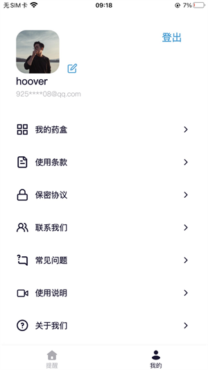 藥準(zhǔn)點(diǎn) v3.8.0 安卓版 2