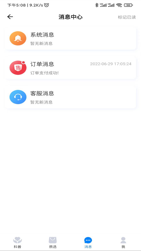 詢夫子 v1.0.0 官方安卓版 2