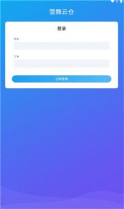雪舞云倉 v1.0 安卓版 1