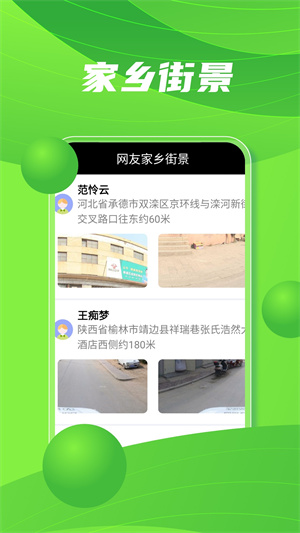 三維地圖 v1.0 安卓版 1