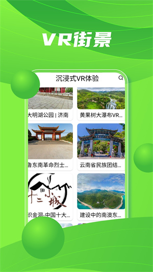 三維地圖 v1.0 安卓版 2