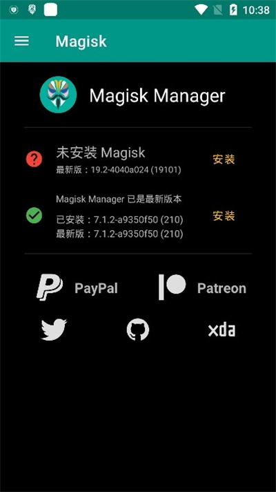 面具root v25.2 安卓版 1