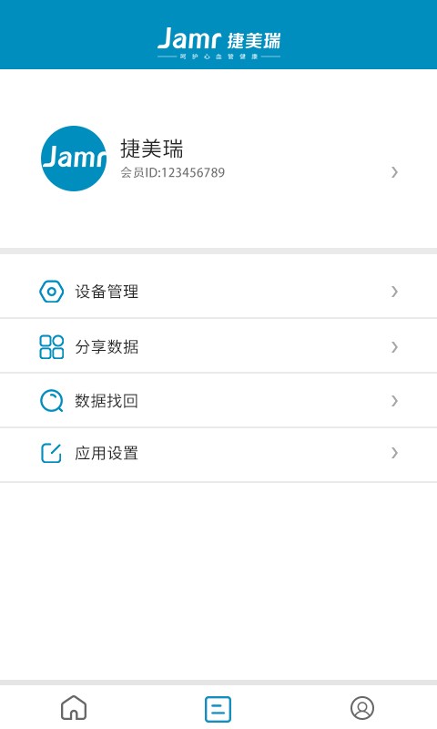 測了么日記 v1.0.112 安卓版 1