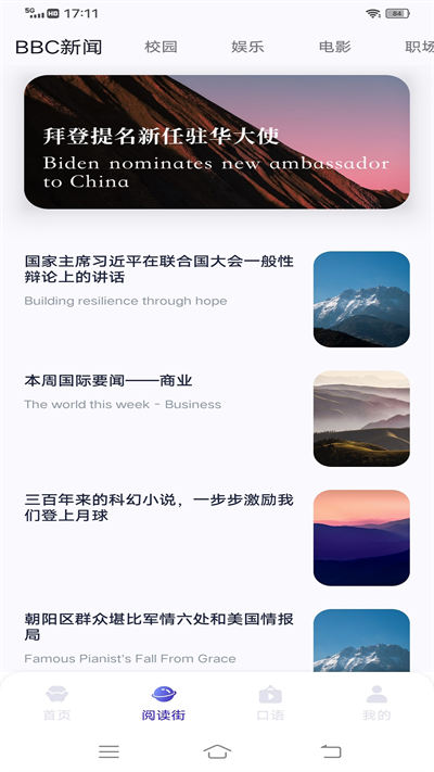 說說英語 v1.0.0 安卓版 0