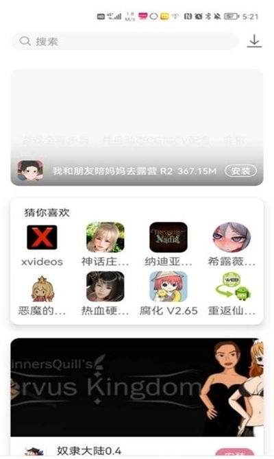 游咔游戲盒子 v3.8.7 安卓版 1