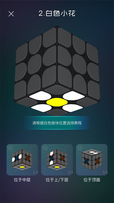 模擬玩具魔方app v1.0 安卓版 2