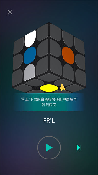 模擬玩具魔方app v1.0 安卓版 1
