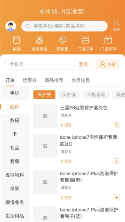 話機(jī)導(dǎo)購(gòu) v1.0.7 安卓版 0