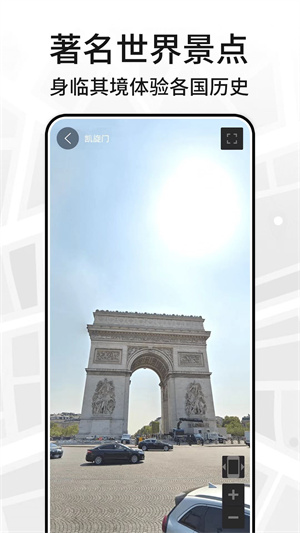 高清街景 v1.0 安卓版 0