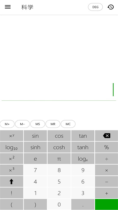 小全能計(jì)算器 v2.0.2 最新版 2