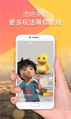 視頻來電秀 v22.11.10 最新版 2