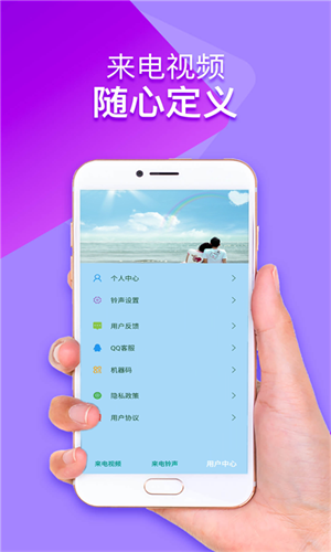視頻來電秀 v22.11.10 最新版 0